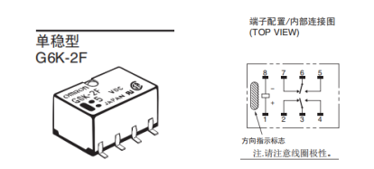 歐姆龍單穩(wěn)態(tài)繼電器與雙穩(wěn)態(tài)繼電器有哪些不同之處？