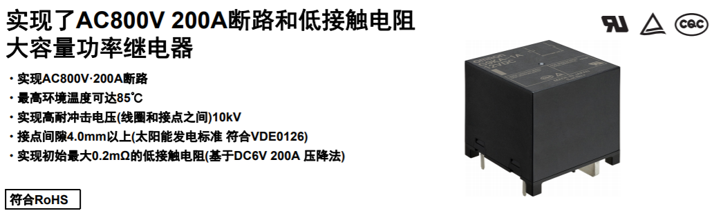 限電令下的UPS不間斷電源系統可以靠大功率繼電器控制好電流以及電壓嗎？